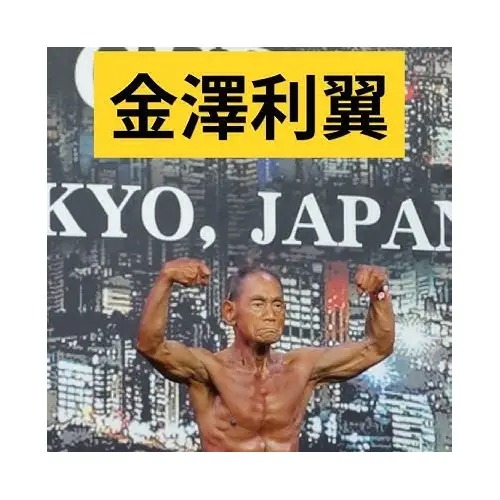 Toshisuke Kanazawa